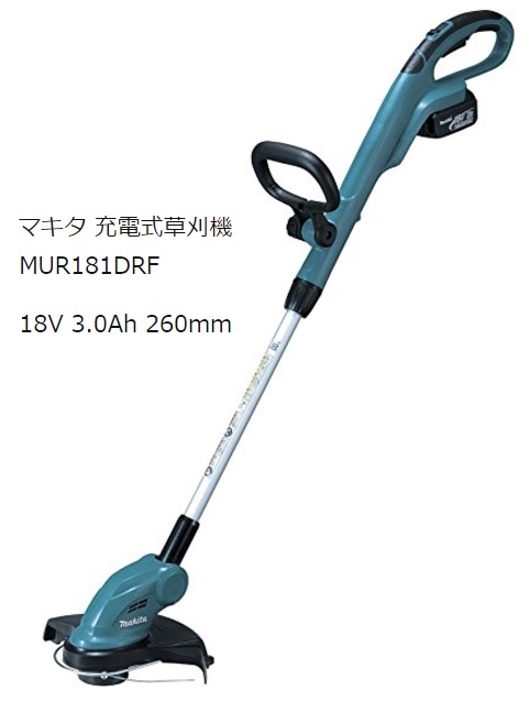 MUR190UDRG マキタ 充電式草刈機 【チップソー Ｕハンドル】人気の定番モデル！ - ＤＩＹを楽しもう！