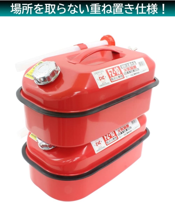 メルテック（meltec） ガソリン携行缶 10L 消防法適合品 KHK 「亜鉛メッキ鋼鈑」 鋼鈑厚み０．８㎜ 積重ねタイプ Meltec FZ-10_006_s