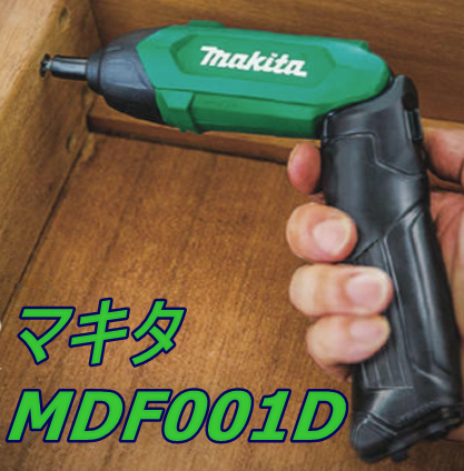 MDF001D-マキタ2