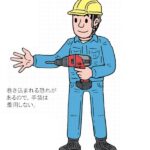 インパクトドライバー向けのグローブ・軍手・手袋って何が良い？002