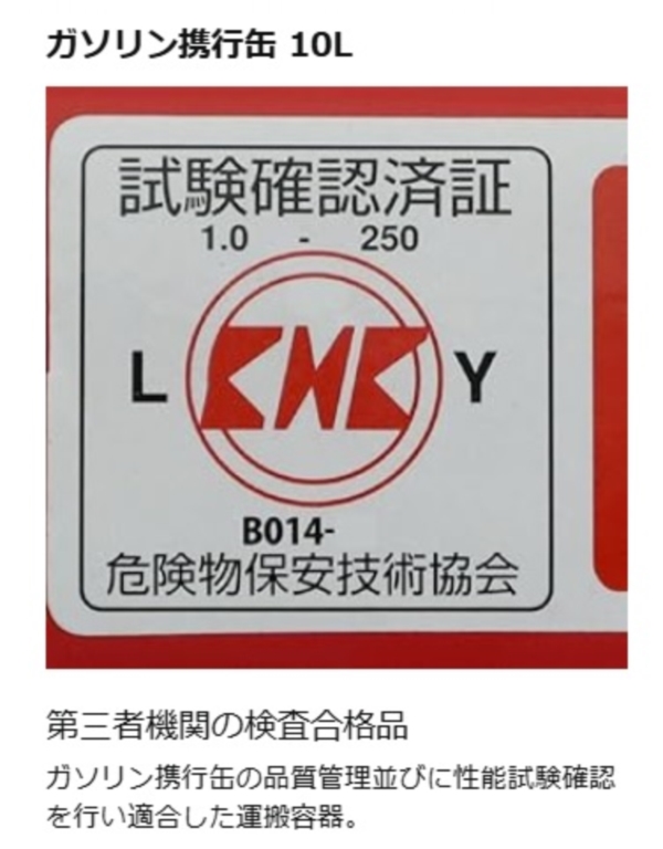 メルテック（meltec） ガソリン携行缶 10L 消防法適合品 KHK 「亜鉛メッキ鋼鈑」 鋼鈑厚み０．８㎜ 積重ねタイプ Meltec FZ-10_015_s