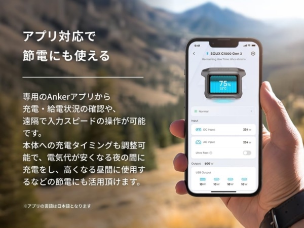 Anker Solix C1000 Gen 2 Portable Power Station_画像081_s