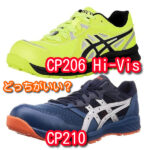 CP206 vs CP210 - 02