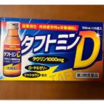 タフトミンＤ_10本入