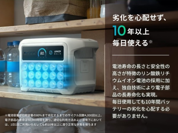 Anker Solix C1000 Gen 2 Portable Power Station_画像052_s