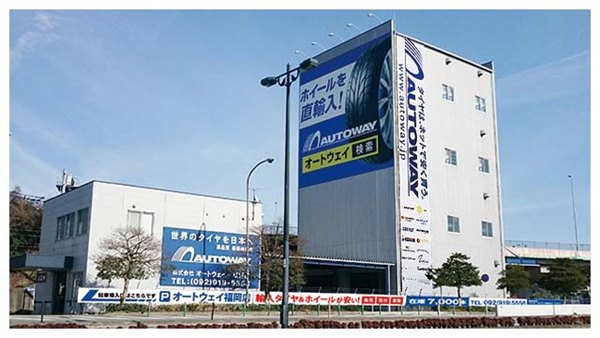 オートウェイ福岡店