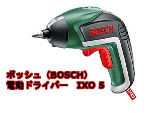 電動ドライバー　ボッシュ(BOSCH)-IXO5